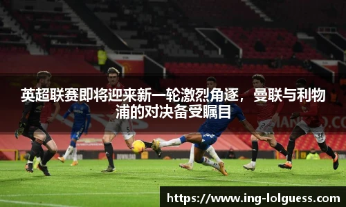 LOL英雄联盟竞猜平台