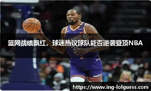 LOL押注正规平台