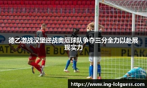 LOL英雄联盟竞猜平台