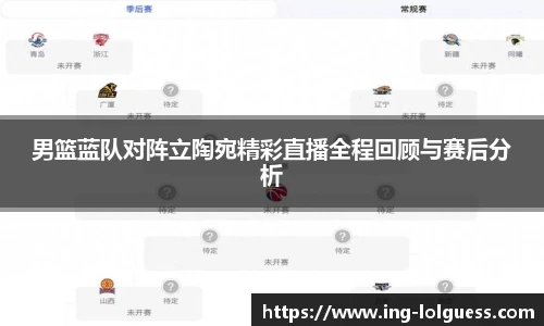 LOL英雄联盟竞猜平台