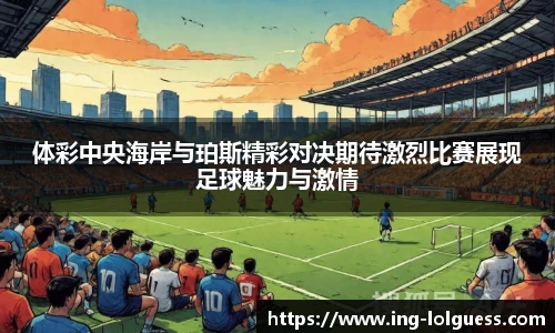 LOL竞猜大厅